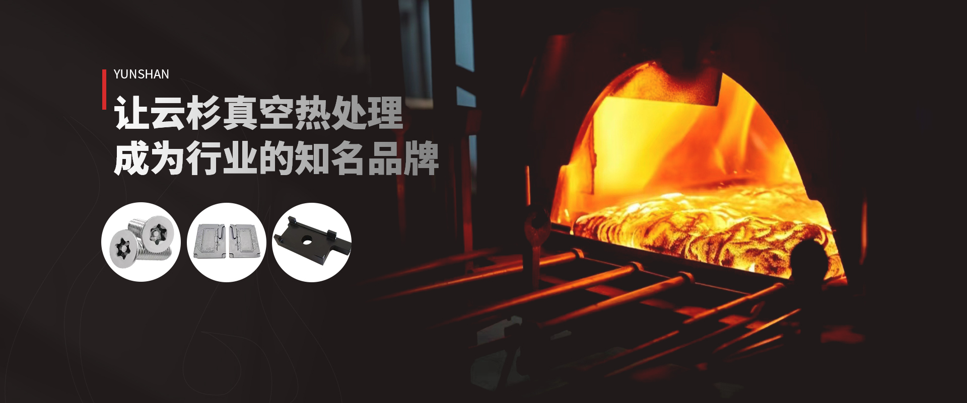 首页banner